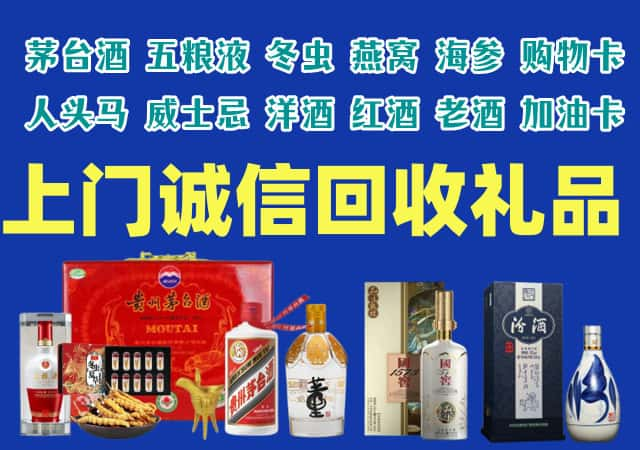 黔东南岑巩烟酒回收店